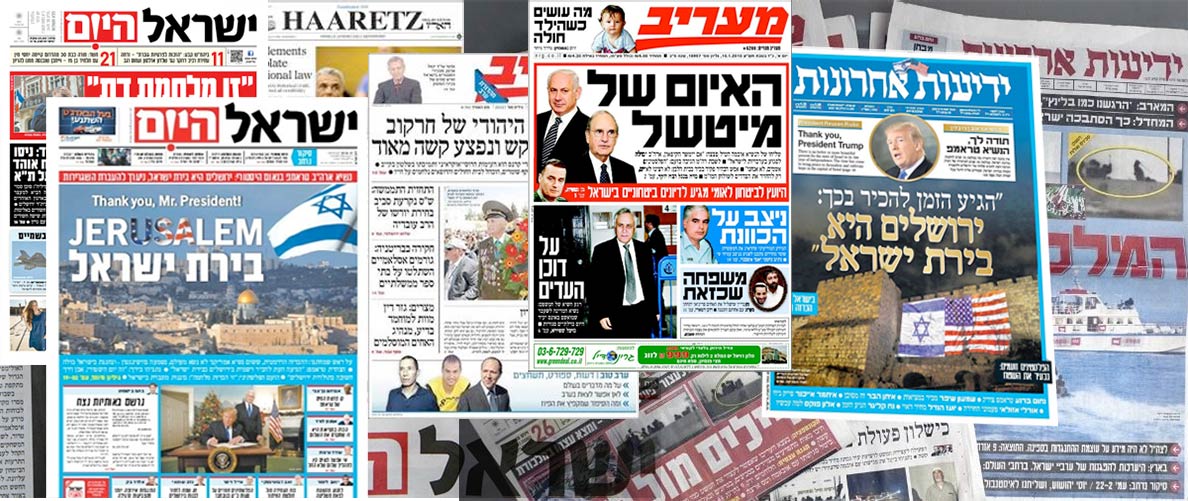 Israeli newspapers, Newsstand