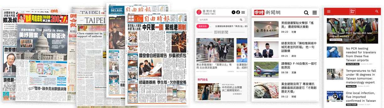Taiwan Newsstand