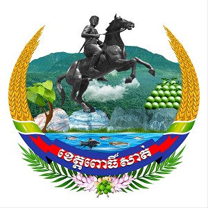 Pursat Province seal