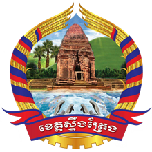 Stung Treng Province seal