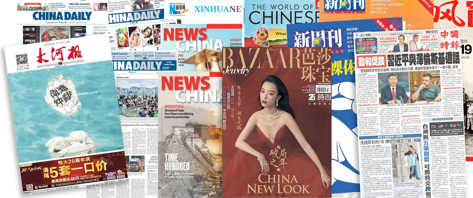 China Newsstand